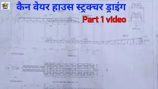 how to read conveyor house structure fabrication drawing | part 1 video | in Hindi