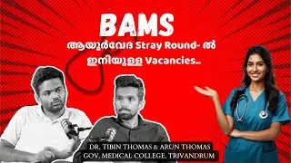 vacancy details for BAMS  Ayurveda admission in KEAM stray vancacy round