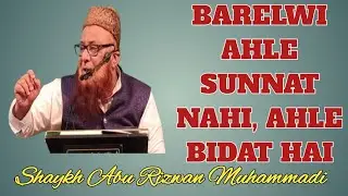 Barelwi Ahle Sunnat Nahi, Ahle Bidat Hai | Shaykh Abu Rizwan Muhammadi