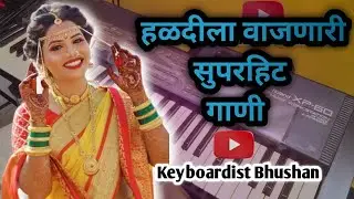 Super_Hit Haladi song | Haladi song | Banjo cover | SuperHit Haladi Song |