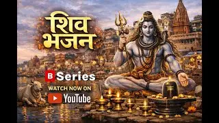 Most Powerful Shiv Bhajan | Heart Touching Mahadev Emotional Bhakti Song