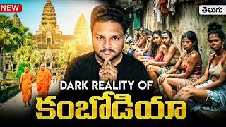 Cambodia Shocking Truths | World&rsquo;s Largest Temple, Dark History  | Untold Facts in Telugu