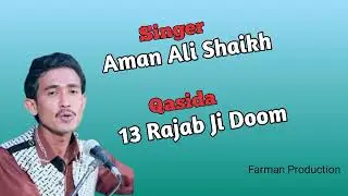 Singer Aman Ali Shaikh New Qasida 2025 | 13 Rajab Ji Doom| Singer Aman Ali Shaikh | New Qasida 2025|
