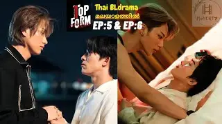 Top Form Malayalam Explanation😍 ❤️#bldrama #thaidramamalayalamexplanation #trending