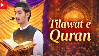 Tilawat e Quran e Pak  / New Vision School  /  Annual Ceremony 2025