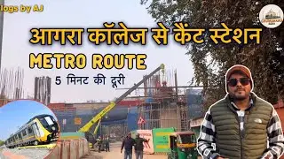 Agra Metro #14 Agra College To Cantt  Station Metro Route #ghumakkad_agra  #100daysmetroseries