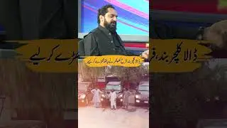 Dala Culture Banned By CCD! - Farrukh Khokhar Breaks Silence - 24 News HD