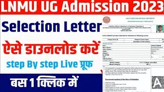 LNMU UG Admission Selection Letter 2023 kaise download kare | lnmu ug selection letter 2023 | ppu