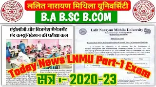 LNMU Part 1 Exam Today Big Update | LNMU Part 1 4 September Cancel  Exam Paper Date Jari  18/09/21