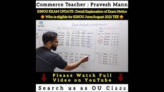 Detail Explanation of IGNOU Examination Notice | Who is eligible for June/August Exam 2021| OU Class