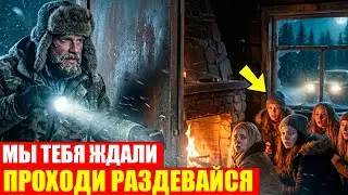 Егерь Вошёл в Заброшенную Турбазу Ночью — Там Его Ждали Шесть Напуганных Женщин
