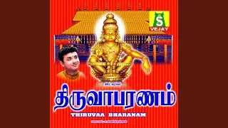 Neiabhishekam