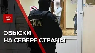 INFO ONE - БОЛЕЕ 40 ОБЫСКОВ ПРОВЕЛИ ПРАВООХРАНИТЕЛИ В ЧЕТВЕРГ
