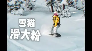 Baldface Powder Days (Pt 1) | Cat Ski in Nelson Canada