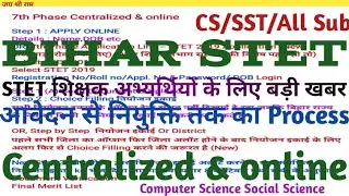 7th Phase Centralized Online Process Bihar STET Latest News Today,hindi,cs,sst Teacher Vacancy #stet