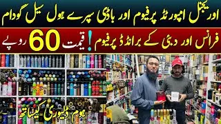 Branded perfume wholesale market in lahore | original imported perfume Body spray cheap price market