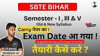 sbte bihar carry paper exam date|sem 1st|3rd|5th| supplementary exam date release|bihar polytechnic|