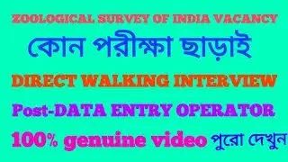 ZOOLOGICAL SURVEY OF INDIA VACANCY||DEO POST || WALKING INTERVIEW