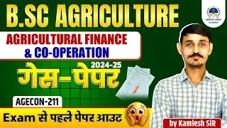 Agriculture finance and cooperation 3rd semester important questions & guess paper #kamleshsir