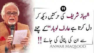 Anwar Maqsood funny speech - Karachi literature festival - art council