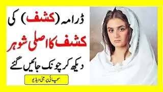 Kashf Episode 25 Promo ||  Review By Amir's Studio