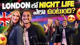 London లొ Night Life ఎలా ఉంటుంది? | Life in London | Telugu Vlogs | astam akhil