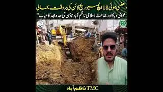 گزشتہ بارشوں میں گلبہار زمیندار ہوٹل کے مقام پر 18 انچ قطر کی سیوریج لائن