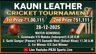 Kauni Leather Cricket Cup