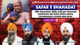 Safar E Shahadat Shaheedi Samagam | Gurdwara Chowkhandi Chowk New Delhi