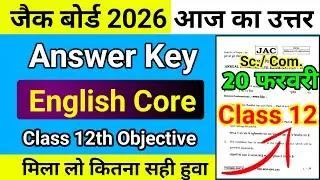 JAC Board Class 12 English Core Answer Key 2026 | 20 Feb Paper Solution | मिलाओ कितना सही हुआ 🔥