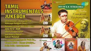 இனிய இசைப் பயணம் | Kunnakudi Vaidyanathan Songs | Ondranavan  Instrumental