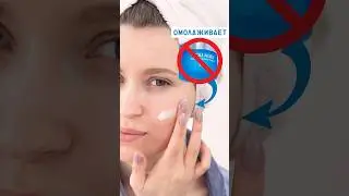 КОЛЛАГЕН в косметике: не верьте рекламе! Работающие средства ОТ МОРЩИН для молодости кожи