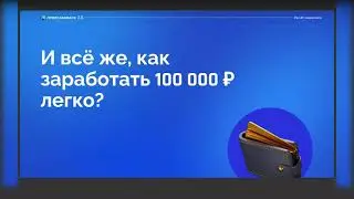 ВТБ Лови CashBack   Краткий обзор   Презентация