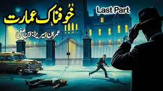 Khaufnaak Imarat | Imran Series: Ibn e Safi | Ep 2 Last
