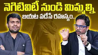 SHEIK ANWAR : How to Deal with Negativity | Evil Eye Effects | Law of Attraction | SumanTV Shirisha