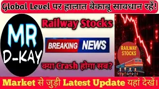 Railway Stocks High Alert!⚠️ IRFC Share Latest News, Ircon share latest news, RVNL Share Latest News