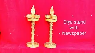 DIY| How to make diya  stand with news paper| Best out of waste | show piece making ideas.