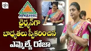 YCP MLA Roja Take Charge as APIIC Chairman | YS Jagan |  AP News | #YSRCP | ALO TV