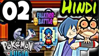 Pok&eacute;mon Let&rsquo;s Go Lugia Ash vs Falkner ep_2