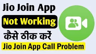 Jio Join App Not Working | JioJoin App Not Working | Jio Join App Internal Error Problem