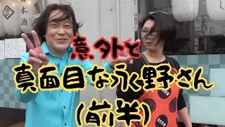【バタ友】永野さん/前半 #切り抜き #永野 #お笑い 