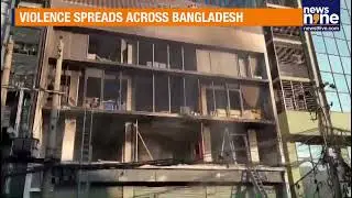 Protests Turn Violent In Bangladesh | Newspaper Offices Burn After Osman Hadi&rsquo;s Death | News9