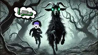 THE BLACK LAMB | !😨 صوت اذان في الغابة ؟