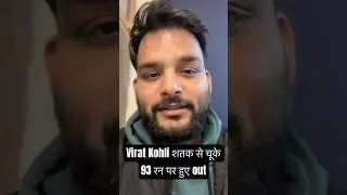 #viratkohli #indvsnz #indvsnzseries #kingkohli #kohli #kohliout #virat #viratkohlicentury #nzvsind
