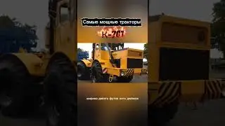 Самый мощный трактор К-701 Кировец &mdash; полный обзор и характеристики!  #КировецК-701#тракторК-701#СССР