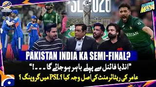 Pakistan India Ka Semi-Final? - Amir's retirement? - Grouping in PSL? - Tabish Hashmi - Geo News