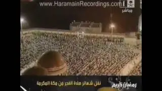 Adhan Makkah Fajr (Appel à la Prière de l'Aube)