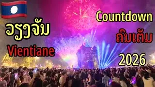 ຈຸດcountdownໃຫຍ່ທີ່ສຸດໃນລາວປີນີຄົນເຕັມ จุดเคาท์ดาวน์ใหญ่ที่สุดในลาว#vientiane #Laos