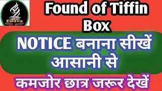 Notice writing / notice writing format / notice writing in Hindi