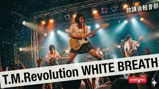 TM Revolution　WHITE BREATH｜Japanese Girls AI Rock Band｜邦楽カバー